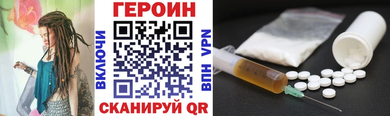 Героин афганец  Купить  Ковылкино 