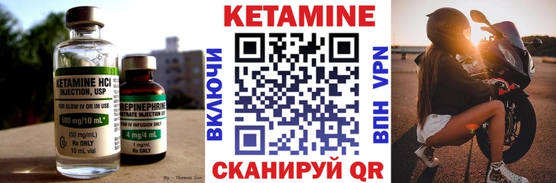 Купить  Ковылкино  Кетамин VHQ 