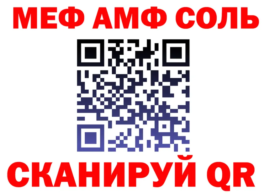 АМФ 97% ONION darknet MEGA Ковылкино