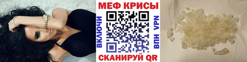 Мефедрон мука  Ковылкино 