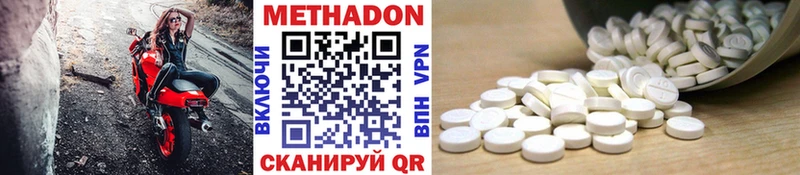 МЕТАДОН methadone Купить Ковылкино